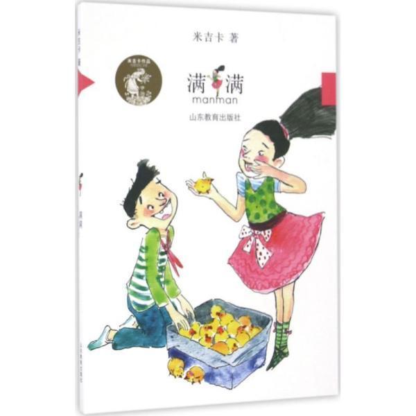 如何把漫画生成视频？